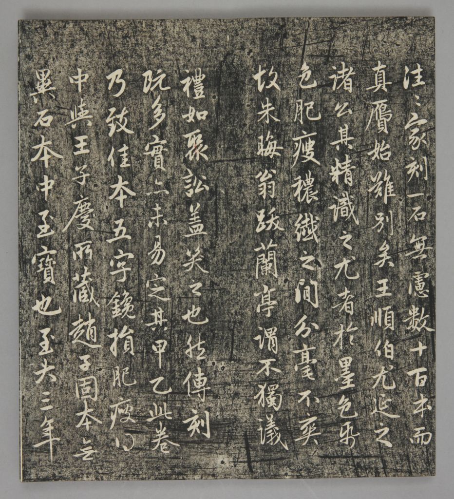 图片[7]-The 13th postscript of the Lanting Pavilion in the Qing Dynasty-China Archive